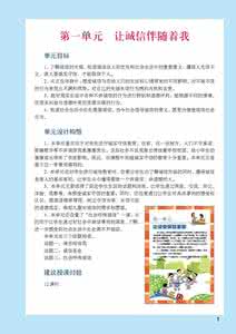 品德与生活教学计划 五年级品德与生活教学计划范文(2)