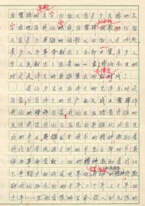 学雷锋做好事作文800 学雷锋800字【作文】