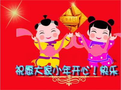 小年祝福短信 2015给亲人的小年祝福短信