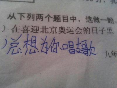 简爱 读后感七篇 初三作文：雨中的爱800字 七篇