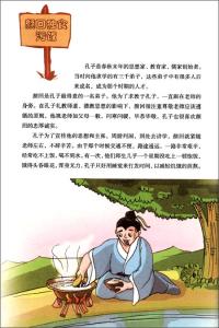 尊师故事50字 尊师故事