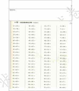 两位数乘两位整数口算 两位数乘两位数口算题