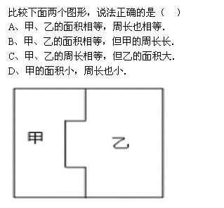 长方形、正方形面积练习题