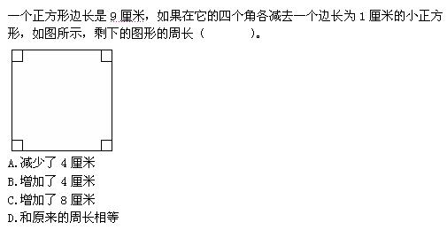 正方形边长练习题