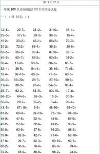 一年级100以内加减法口算练习题