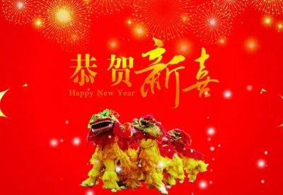 新春祝福语 2015羊年新春祝福语