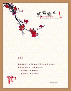 2015新年贺卡：羊年祝福