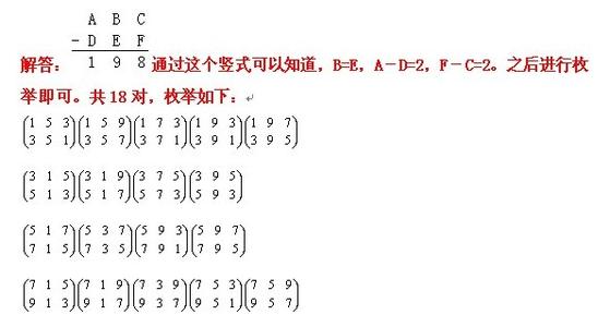 奥数题填数字答案是91 数字卡奥数题及答案