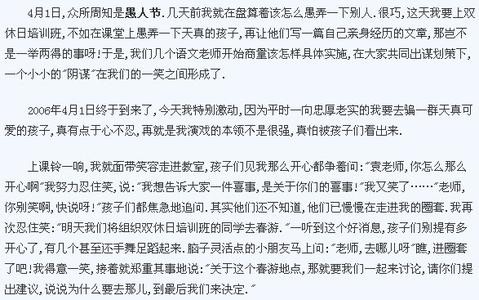 五年级愚人节作文500 愚人节作文 五篇