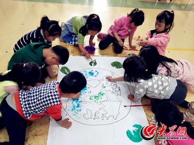 幼儿园开展世界地球日 2015幼儿园开展世界地球日活动总结