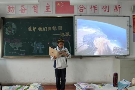 世界地球日策划方案 中学学校2015世界地球日主题活动策划方案