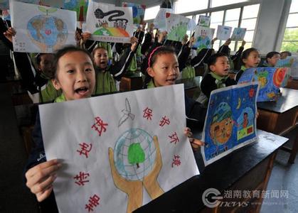 世界地球日祝福语 2015世界地球日老师送学生祝福语