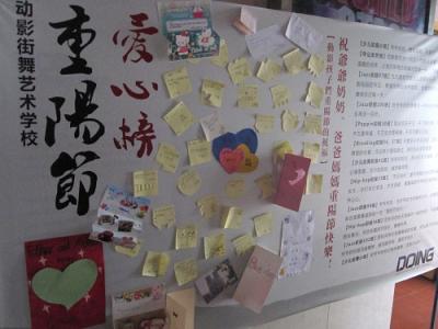 培训学校招生策划方案 2012年学校重阳节活动策划方案