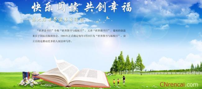 小学生国旗下讲话2016 2016世界读书日学生国旗下讲话