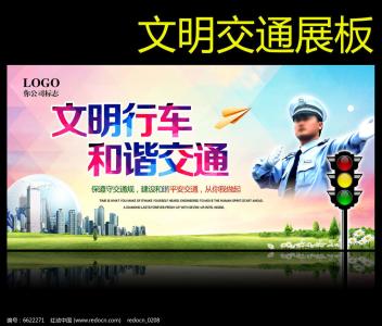 五一劳动节宣传标语 2012年五一节旅游景点交通安全宣传标语