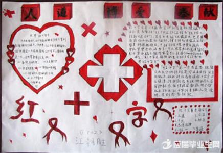 瑞士国旗和红十字会 世界红十字日国旗下发言稿