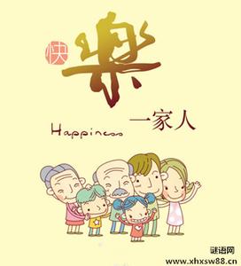 家庭主妇的快乐 国际家庭日祝福你有家快乐