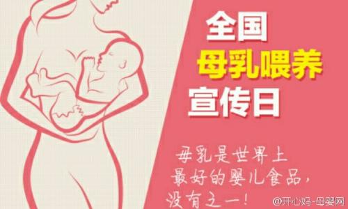 母乳喂养 母乳喂养的五个宜忌