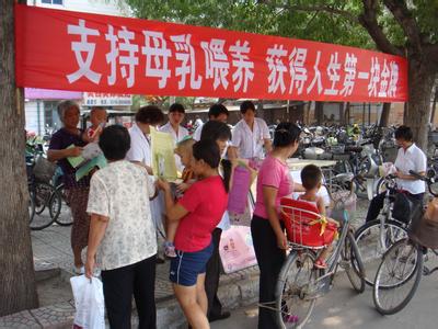 全国母乳喂养宣传日 社区关于全国母乳喂养宣传日活动通讯稿