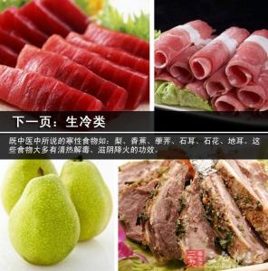 经期不适合吃什么 6类食物解决经期不适_经期吃什么好