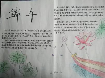 学校端午节活动总结 2015学校端午节活动总结范文