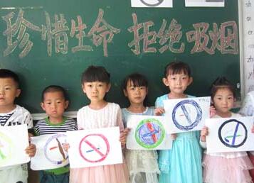 2016年世界无烟日方案 2016年幼儿园世界无烟日活动方案