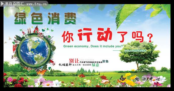 世界环境日的宣传标语 2015.6.5世界环境日广告标语