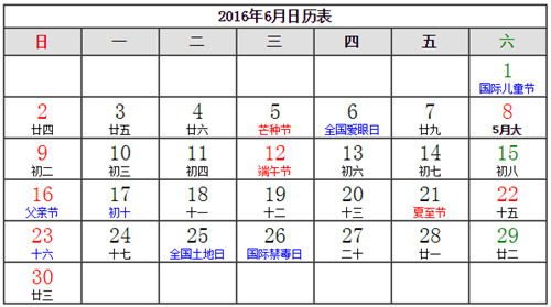 2016年全国爱眼日主题 2016全国爱眼日是几月几日