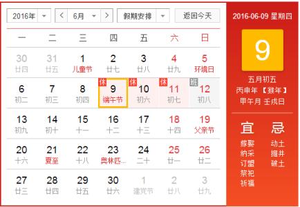 文化遗产日是哪一天 2016中国文化遗产日是哪一天