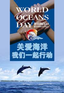 全国法制宣传日的由来 世界海洋日暨全国海洋宣传日由来