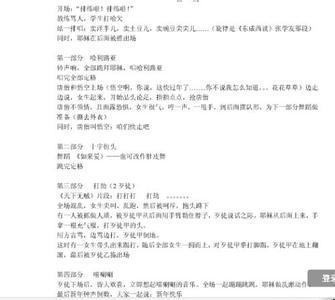 元旦晚会搞笑小品剧本 大学多人搞笑元旦小品剧本《纳新》(3)