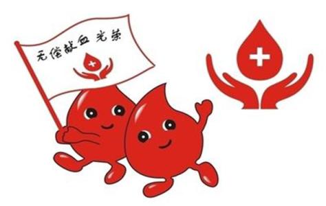 女人献血的危害和好处 献血后药注意什么