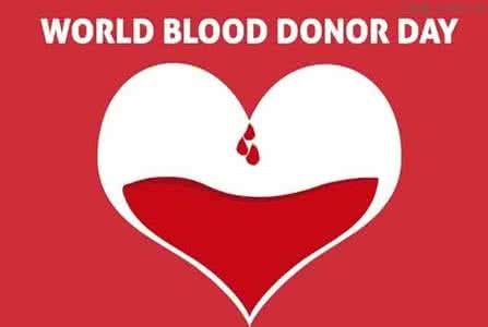 2017世界献血者日主题 2015世界献血者日主题