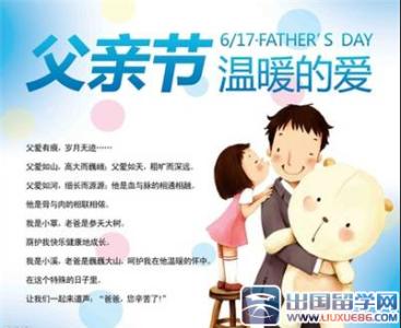 父亲节中国情 父亲节中国起源