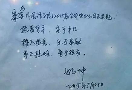 大学毕业留言寄语 六月大学毕业留言寄语(2)