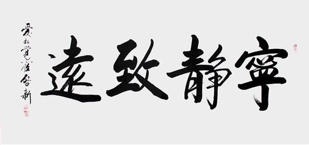 修身养性的句子 关于修身养性的句子(下)