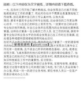 大学生暑期行政实习总结范文