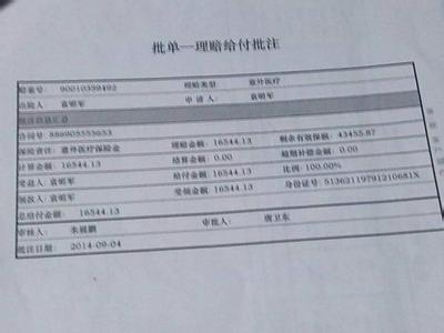 保险公司实习总结范文