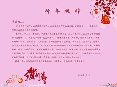 祝福大家新年好 2014新年好哥们的祝福短信