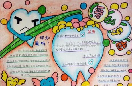 全国小学生作文大赛 小学生全国爱牙日作文