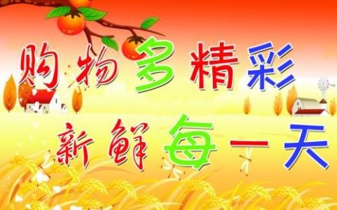 重阳节宣传标语 国庆节宣传标语
