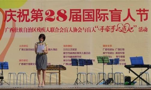 2016中国盲人数量 2016年国际盲人节活动方案3篇