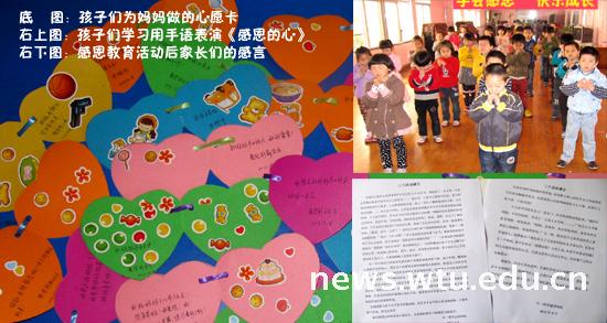 幼儿园小班感恩节教案 2014年幼儿园小班感恩节活动方案 两篇