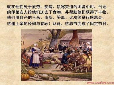 中国感恩节的由来 中国感恩节的由来及历史大全