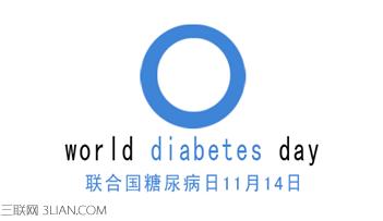 世界糖尿病日主题 2015年世界糖尿病日主题
