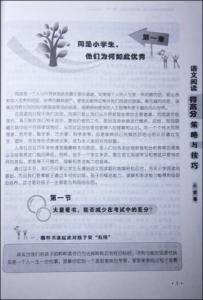 有家无长 阅读答案 有家无长阅读答案