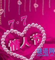 ç­ä¿¡ç¥ç¦è¯­å¤§å¨2014 2014七夕祝福语短信大全