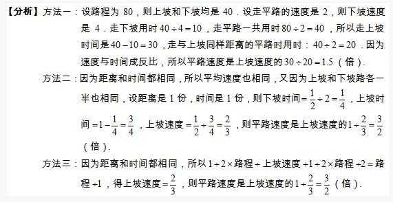 四年级奥数题及答案 小平上学奥数题及答案