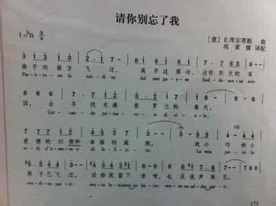 可爱颂2中文歌词 可爱颂中文歌词