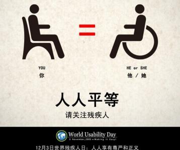 国际残疾人日 国际残疾人日由来